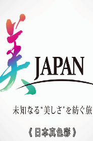 日本真色彩粤语版20191225期